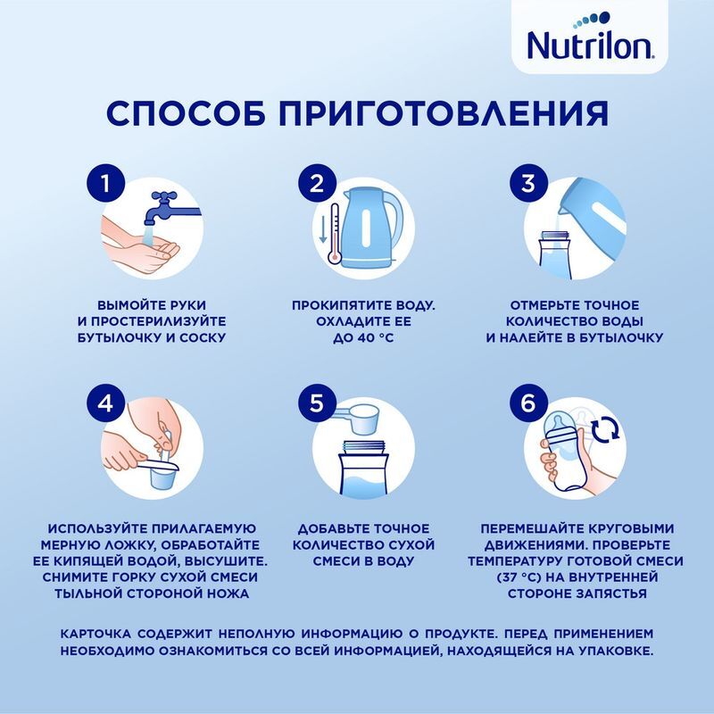 Нутриция Нутрилон Комфорт 1 смесь молочная 400г, фото №5