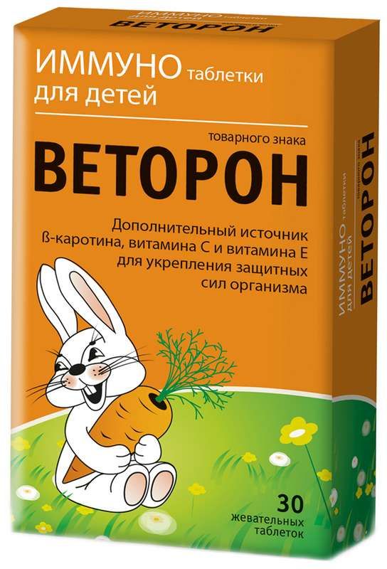 Веторон Иммуно Для Детей Таблетки Жевательные 30 Шт. Внешторг.