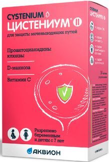 цистениум 2 инструкция по применению цена