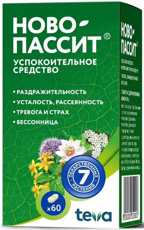 Ново-Пассит 200мг 60 шт. таблетки покрытые пленочной оболочкой, фото №2