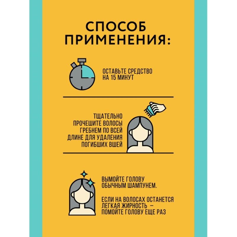 Гардекс терапи спрей от вшей и гнид 80мл, фото №5