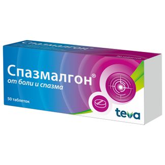 Спазмалгон 50 Шт. Таблетки. Купить По Цене От 394 Руб В Москве.