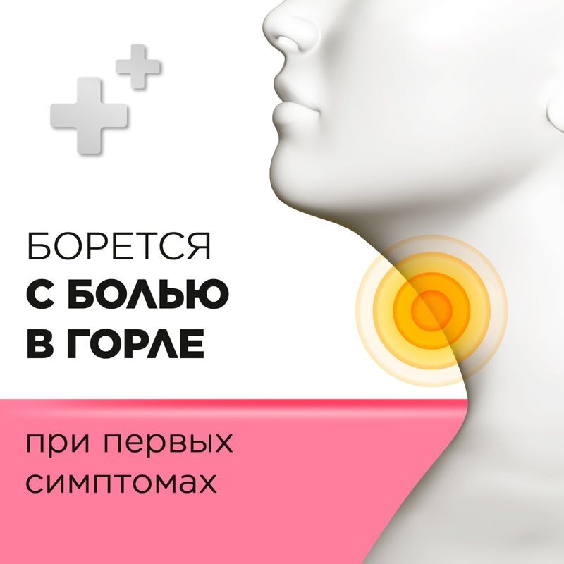 Стрепсилс 24 шт. таблетки для рассасывания вкус Клубника, фото №3