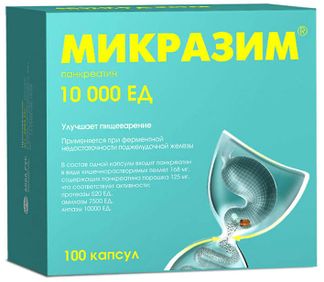 Микразим 10000ед 100 Шт. Капсулы Авва Рус Купить По Цене От 675.