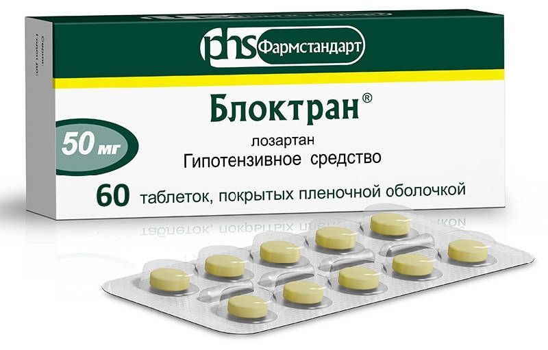 блоктран 50 мг инструкция по применению цена отзывы аналоги