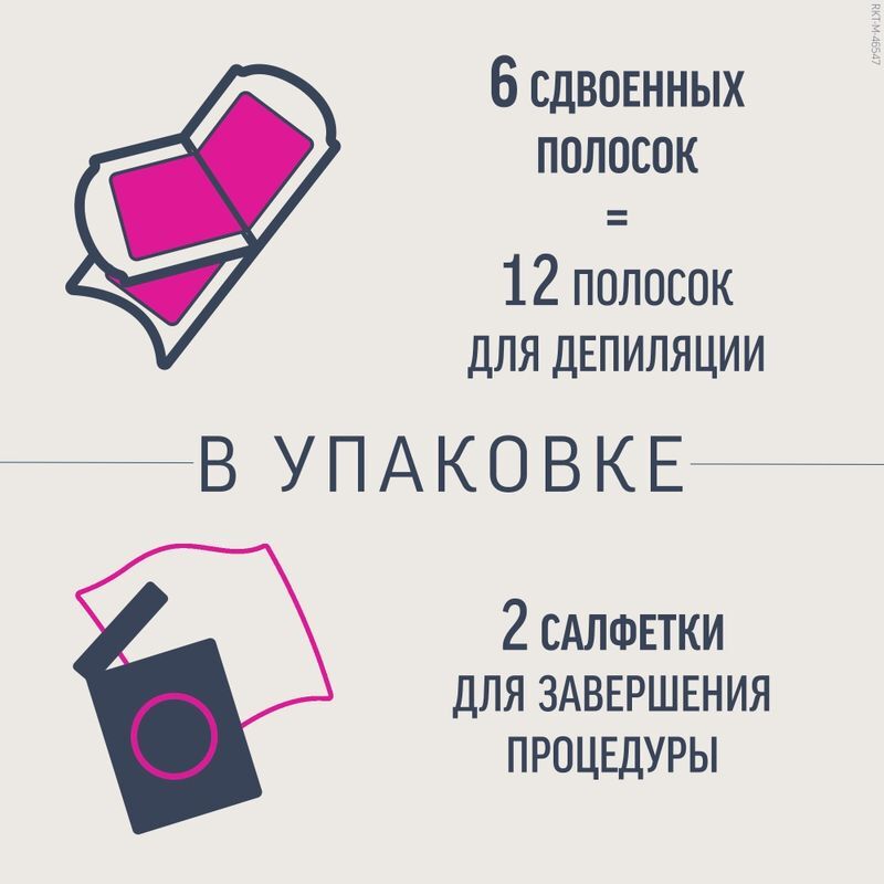 Вит полоски восковые для депиляции для нормальной кожи 12 шт., фото №3