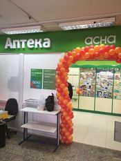 ОТКРЫЛАСЬ НОВАЯ АПТЕКА АСНА В РАМКАХ ФРАНЧАЙЗИНГА ОТКРЫЛАСЬ НОВАЯ АПТЕКА АСНА В РАМКАХ ФРАНЧАЙЗИНГА