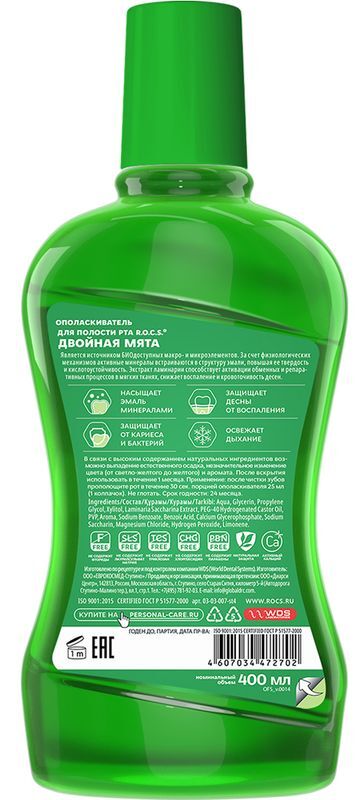 Рокс ополаскиватель для полости рта двойная мята 400мл, фото №2