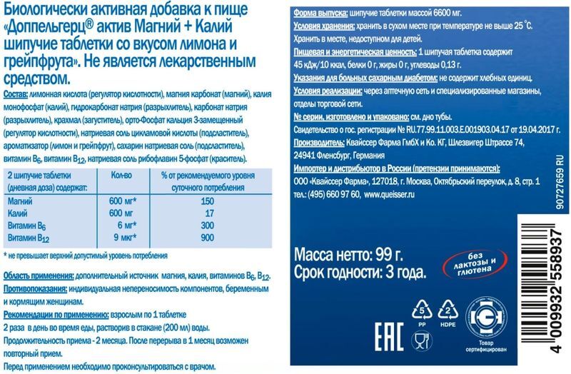 Доппельгерц Актив Магний+Калий таблетки шипучие 15 шт. Queisser Pharma GmbH & Co., фото №3