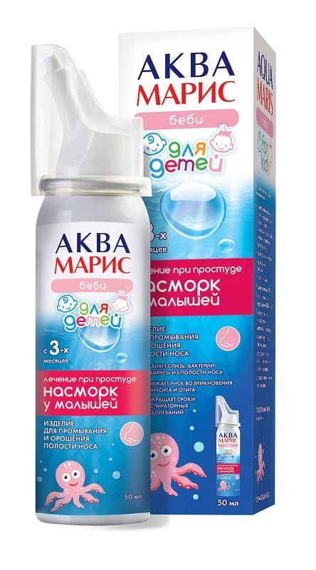 Показания к использованию промывания носа у ребенка