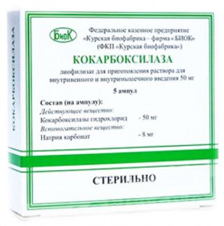 Кофеин-бензоат натрия, раствор для инъекций (Coffein-benzoate sodium solution for injections)