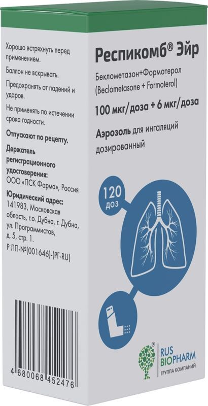Респикомб Эйр 100мкг+6мкг 120 шт. аэрозоль для ингаляций дозированный Пск Фарма, фото №2