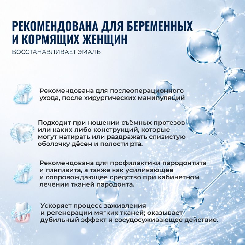 Биорепейер ополаскиватель для полости рта антибактериальный уход за деснами 500мл, фото №3