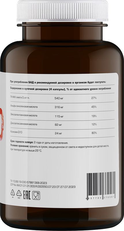 Биафишенол Омега-3 капсулы с Коэнзимом 0,35г 240 шт., фото №2