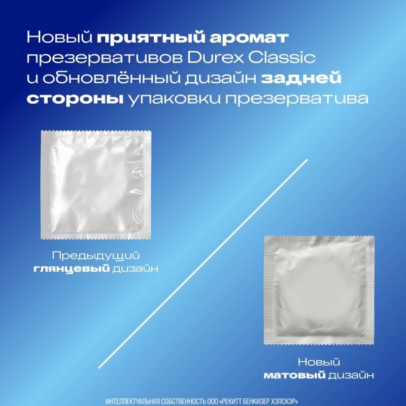 Дюрекс презервативы Классик 3 шт. Ssl Healthcare Manufacturing S.A., фото №6
