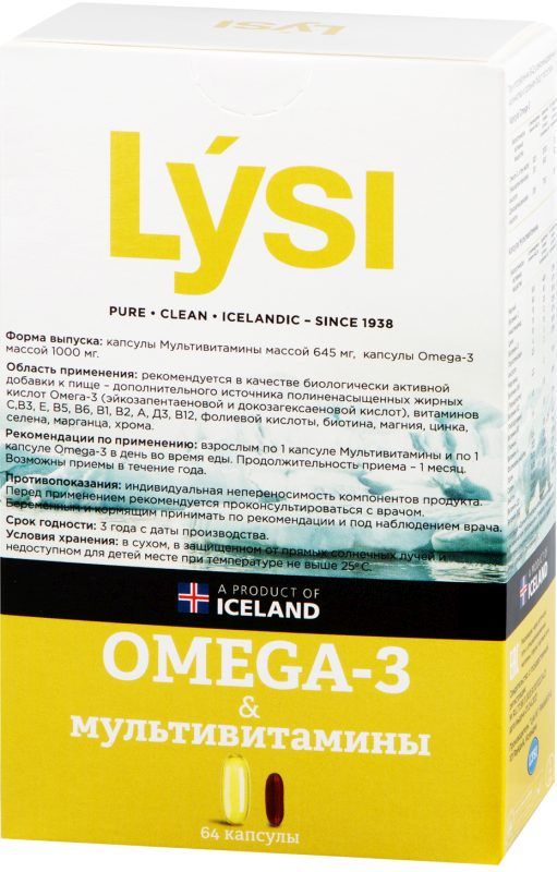 Lysi omega 3 капсулы отзывы. Лиси Омега-3 с мультивитаминами капс 64. Витамины Lysi. Исландский рыбий жир Лиси Lysi. Лиси Омега 3 форте 64.