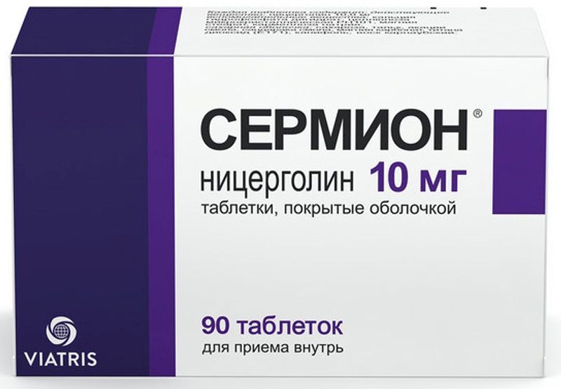 Сермион 10мг 90 шт. таблетки покрытые оболочкой, фото №2