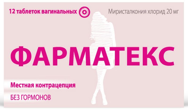 Фарматекс 20мг 12 шт. таблетки вагинальные, фото №2