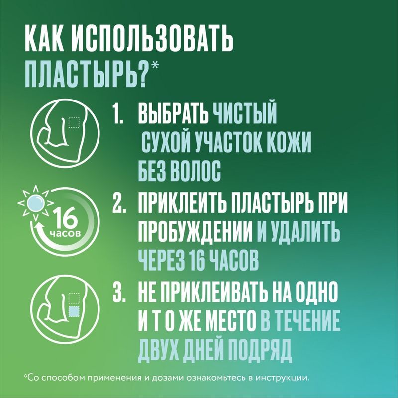 Никоретте 15мг/16ч 7 шт. пластырь трансдермальный, фото №6