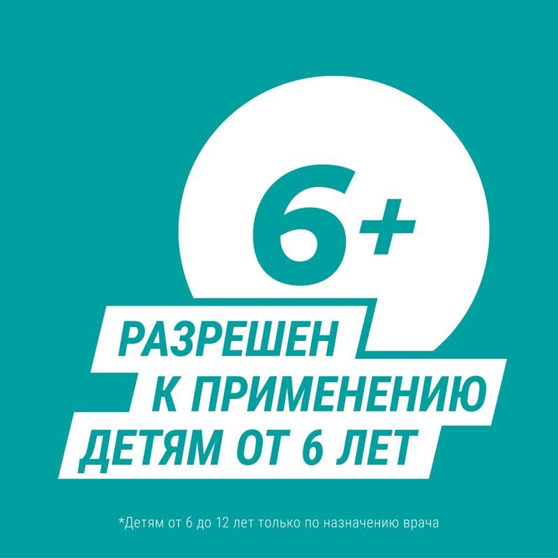Гевискон 150мл суспензия для приема внутрь Мята, фото №4