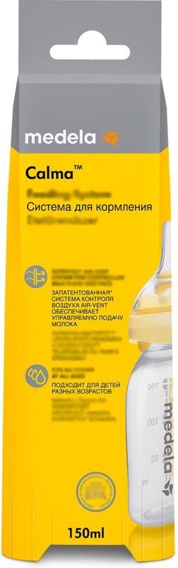 Медела Кальма бутылочка с силиконовой соской 150мл, фото №2
