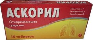Аскорил 100мл сироп гленмарк купить по цене от 322.00 руб в Москве ...
