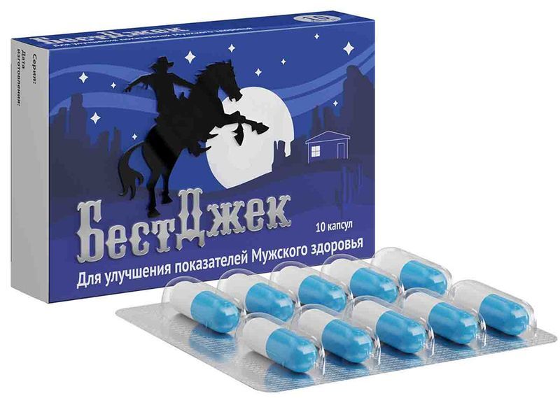 Бестджек капсулы 10 шт. Фармакор Продакшн, фото №2