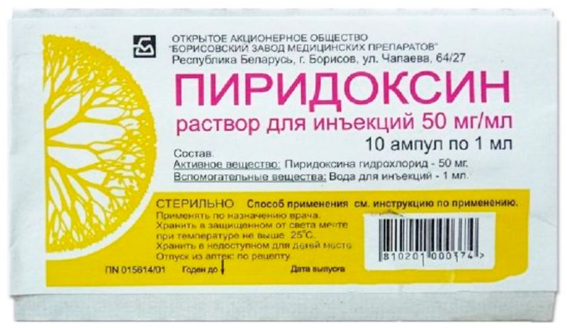 Пиридоксина Гидрохлорид 50мг/Мл 1мл 10 Шт. Раствор Для Инъекций.