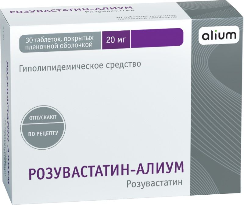 Розувастатин-алиум 10мг 30 шт. таблетки покрытые пленочной оболочкой купить  по цене от 278 руб в Москве, заказать с доставкой, инструкция по  применению, аналоги, отзывы