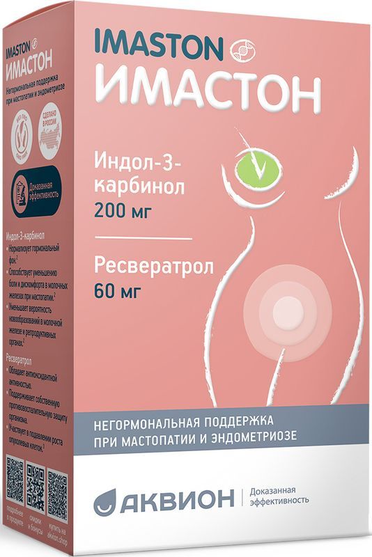 Имастон капсулы 30 шт., фото №3
