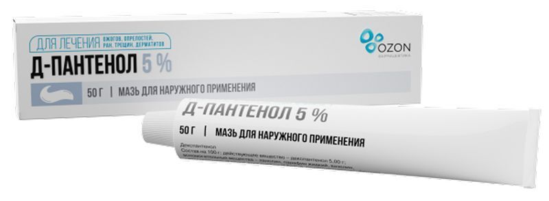 Д-Пантенол 5% 50г мазь для наружного применения, фото №3