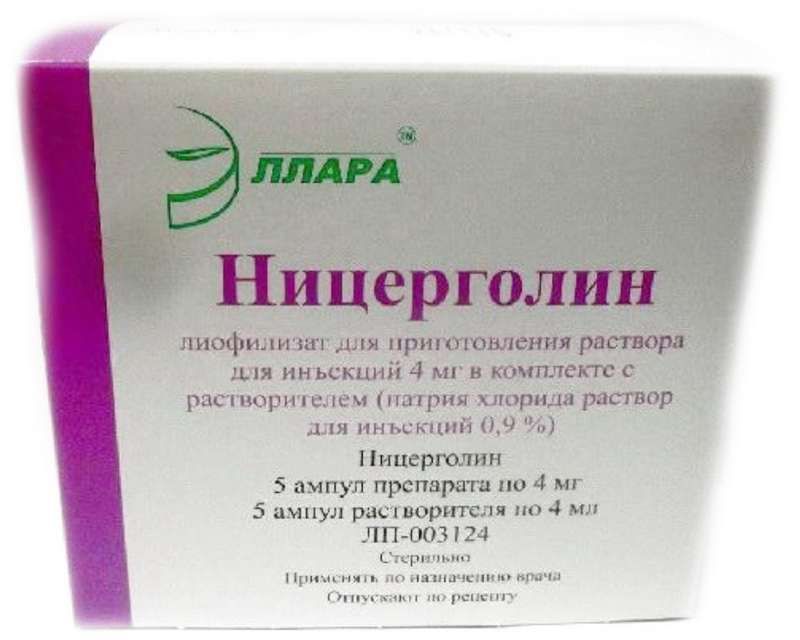 Лиофилизат отзывы. Ницерголин таблетки 30мг. Ницерголин амп 4мг 5мл n5 (фермент). Ницерголин 5 мг. Ницерголин 10 мг ампулы.