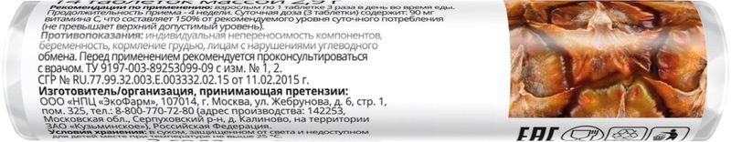 Витатека Аскорбинка таблетки 30мг с глюкозой Ананас 2,9г 14 шт. ЭкоФарм, фото №3
