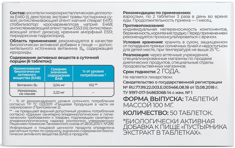 Консумед Пустырника Экстракт+В6 таблетки 50 шт., фото №3