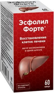 эсфолил форте 60 капсул цена