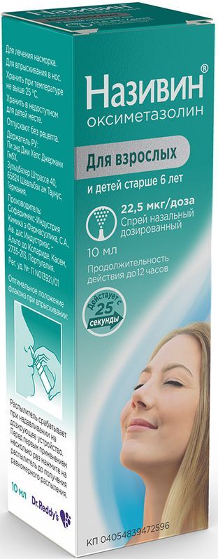 Називин 22,5мкг/доза 10мл спрей назальный дозированный, фото №2