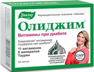 олиджим таблетки инструкция по применению цена