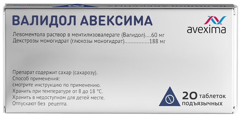 Валидол авексима 20 шт. таблетки подъязычные ирбитский химфармзавод оао, фото №3