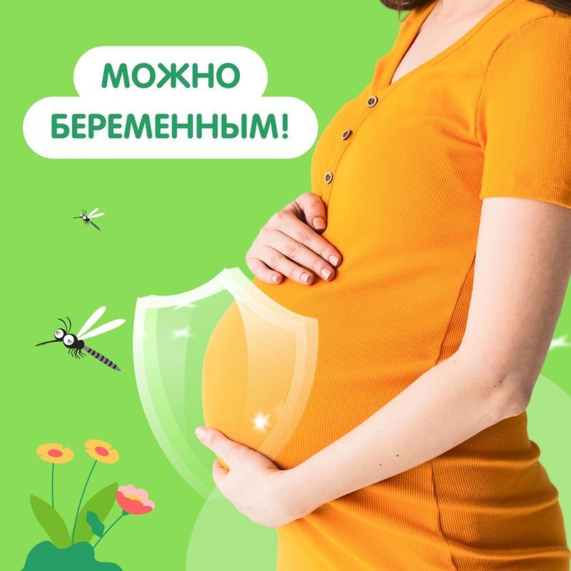 Мое Солнышко крем от комаров детский Защитный 50мл Аванта, фото №6
