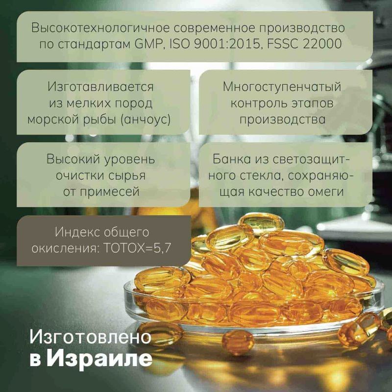 Фортевит эксперт омега-3 экстра стронг 980мг 50 шт. капсулы амброзия супхерб, фото №4