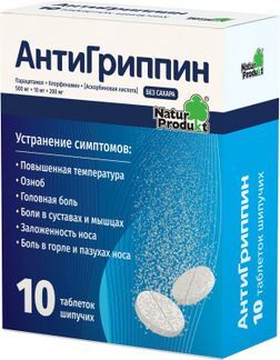 антигриппин шипучие