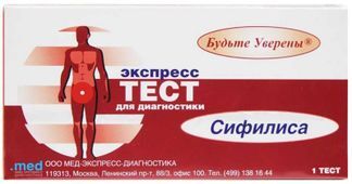 купить экспресс тест на сифилис