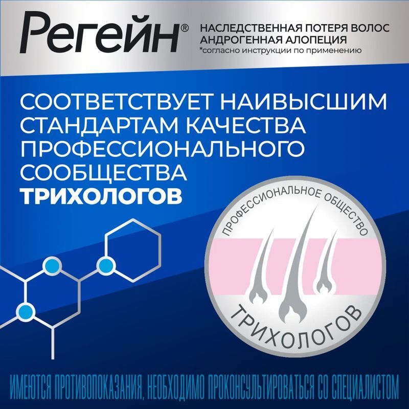 Регейн 5% 60мл пена для наружного применения, фото №7
