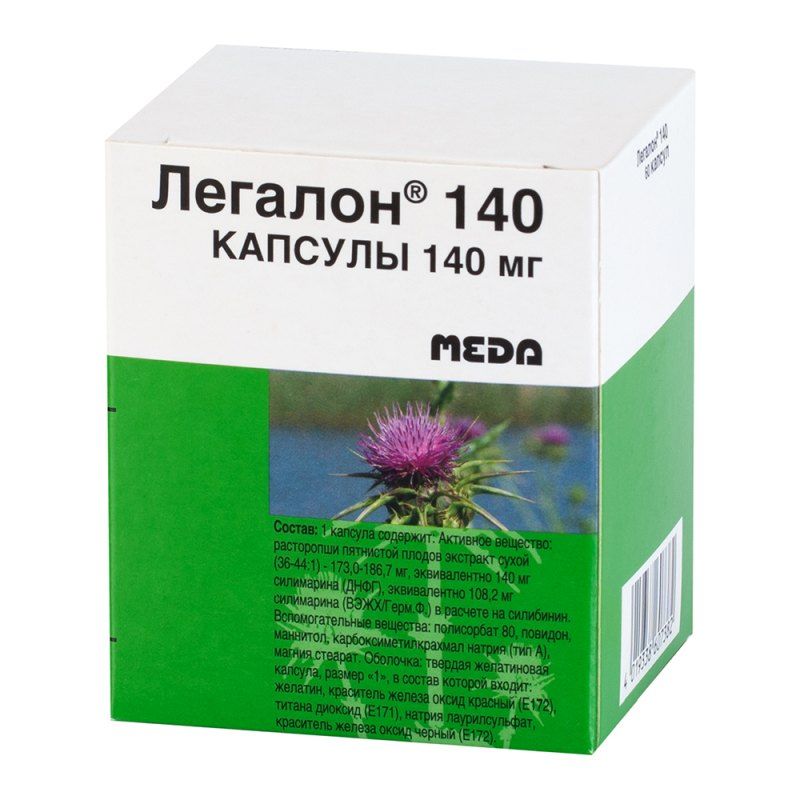 Форливер хелп инструкция. Легалон 140 капс 140 мг №60. Легалон 70 капс 70 мг №30. Легалон капсулы 70 мг 30 шт.. Легалон капсулы 70 мг 60 шт..