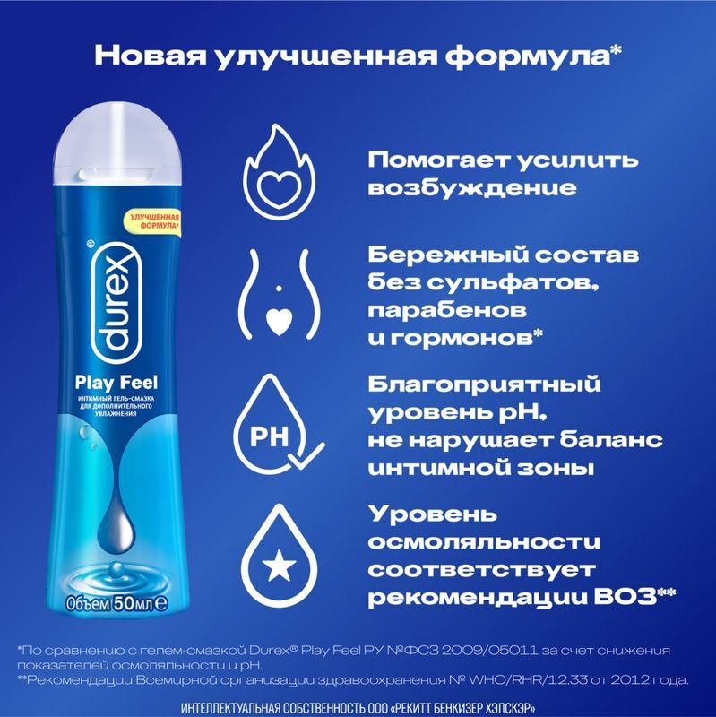Дюрекс гель-смазка плэй фил для дополнительного увлажнения 50мл, фото №4