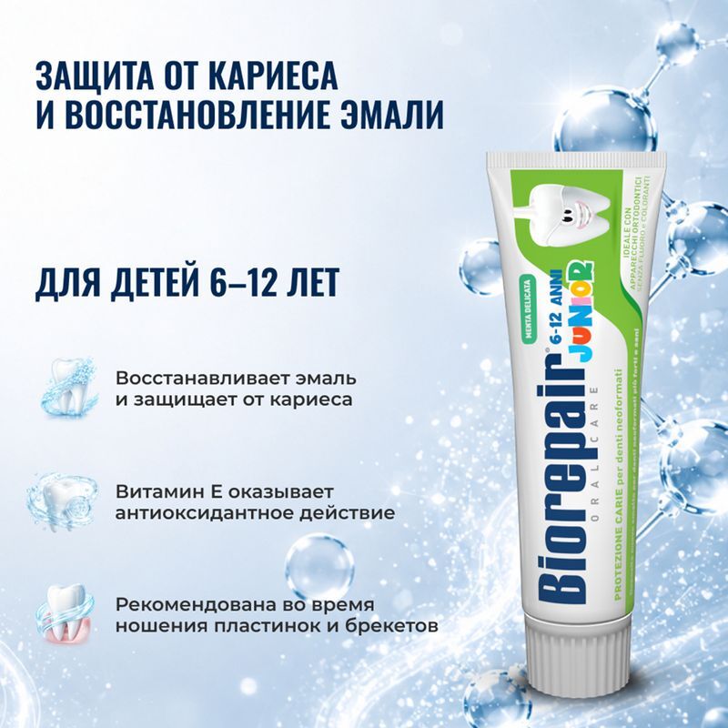 Биорепейер джуниор зубная паста сладкая мята 75мл, фото №4