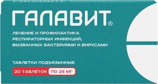 головит препарат инструкция таблетки цена аналоги