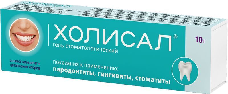 Холисал 10г гель, фото №3