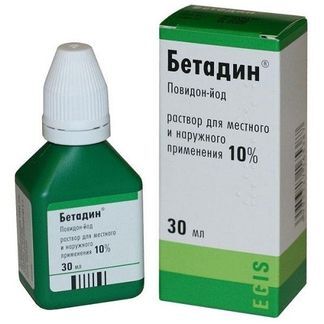 бетадин раствор цена