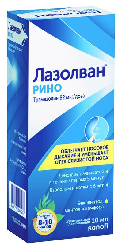 Лазолван Рино 10мл спрей назальный дозированный, фото №2